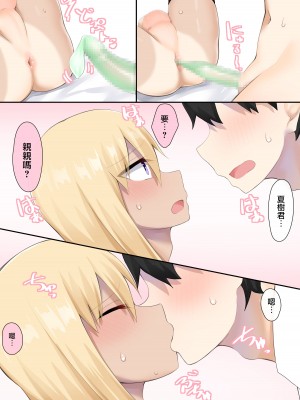[わんわん幕府 (きたじまゆうき)] オタクくんのためなら女装もする！｜为了宅男君的话女装也可以哦！ [瑞树汉化组]_21