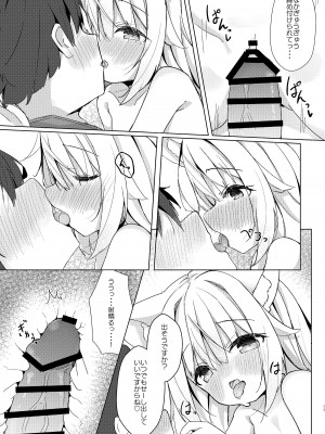 [みなゆ (湊夕)] けもみみ少女は癒したい! [DL版]_17