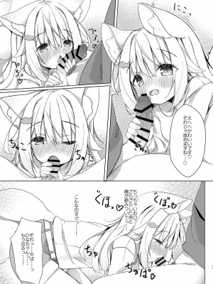 [みなゆ (湊夕)] けもみみ少女は癒したい! [DL版]_11