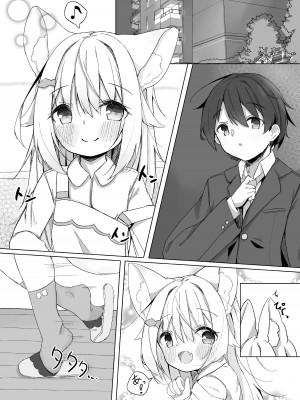 [みなゆ (湊夕)] けもみみ少女は癒したい! [DL版]_04