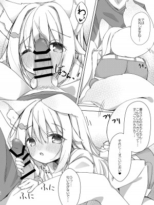 [みなゆ (湊夕)] けもみみ少女は癒したい! [DL版]_10