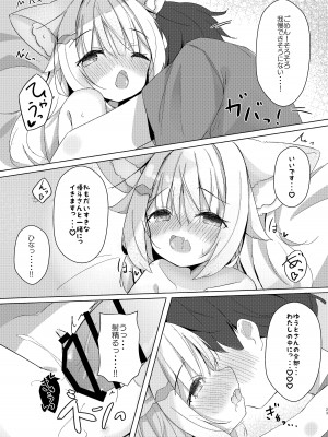 [みなゆ (湊夕)] けもみみ少女は癒したい! [DL版]_23