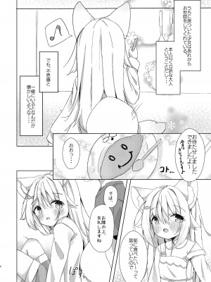 [みなゆ (湊夕)] けもみみ少女は癒したい! [DL版]_06