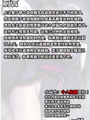 [妄想Caution (ダイアル)] 凶キャラ無様敗北 -伝承の妖狐・カンナミコト-【影黑个人机翻】_002