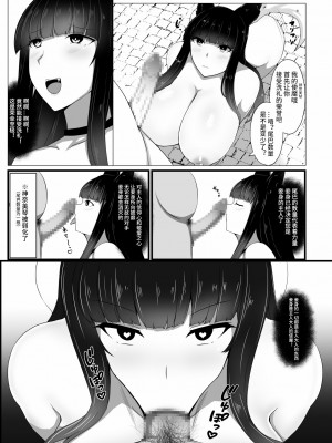 [妄想Caution (ダイアル)] 凶キャラ無様敗北 -伝承の妖狐・カンナミコト-【影黑个人机翻】_023