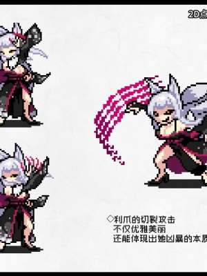 [妄想Caution (ダイアル)] 凶キャラ無様敗北 -伝承の妖狐・カンナミコト-【影黑个人机翻】_104