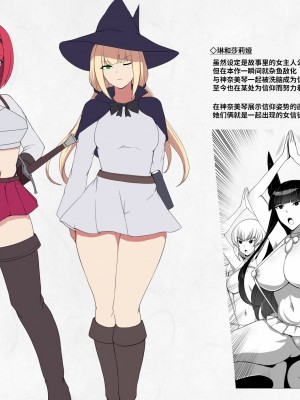 [妄想Caution (ダイアル)] 凶キャラ無様敗北 -伝承の妖狐・カンナミコト-【影黑个人机翻】_096