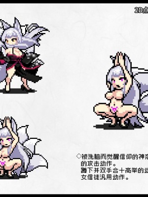 [妄想Caution (ダイアル)] 凶キャラ無様敗北 -伝承の妖狐・カンナミコト-【影黑个人机翻】_105