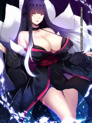 [妄想Caution (ダイアル)] 凶キャラ無様敗北 -伝承の妖狐・カンナミコト-【影黑个人机翻】_050