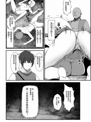 [妄想Caution (ダイアル)] 凶キャラ無様敗北 -伝承の妖狐・カンナミコト-【影黑个人机翻】_030