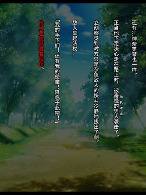 [妄想Caution (ダイアル)] 凶キャラ無様敗北 -伝承の妖狐・カンナミコト-【影黑个人机翻】_059