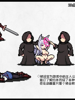 [妄想Caution (ダイアル)] 凶キャラ無様敗北 -伝承の妖狐・カンナミコト-【影黑个人机翻】_109