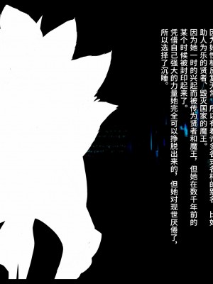 [妄想Caution (ダイアル)] 凶キャラ無様敗北 -伝承の妖狐・カンナミコト-【影黑个人机翻】_046