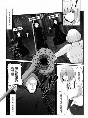 [妄想Caution (ダイアル)] 凶キャラ無様敗北 -伝承の妖狐・カンナミコト-【影黑个人机翻】_013