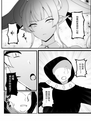 [妄想Caution (ダイアル)] 凶キャラ無様敗北 -伝承の妖狐・カンナミコト-【影黑个人机翻】_034