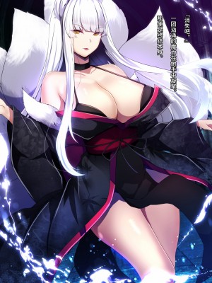 [妄想Caution (ダイアル)] 凶キャラ無様敗北 -伝承の妖狐・カンナミコト-【影黑个人机翻】_051