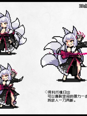 [妄想Caution (ダイアル)] 凶キャラ無様敗北 -伝承の妖狐・カンナミコト-【影黑个人机翻】_103