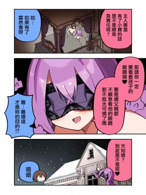 [玖珂ツニヤ] メドゥーサ奴隷を買った [中国翻訳]_072