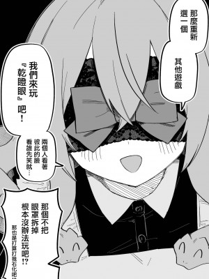 [玖珂ツニヤ] メドゥーサ奴隷を買った [中国翻訳]_049
