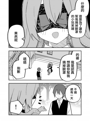 [玖珂ツニヤ] メドゥーサ奴隷を買った [中国翻訳]_053