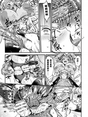 [千冬アップルトン] ジュエリースライムに魅入られた冒険者 (二次元コミックマガジン 異種姦百合えっち Vol. 2) [打打计数君个人汉化] [DL版]_14
