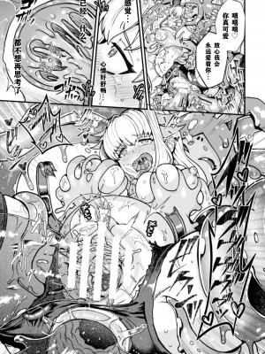 [千冬アップルトン] ジュエリースライムに魅入られた冒険者 (二次元コミックマガジン 異種姦百合えっち Vol. 2) [打打计数君个人汉化] [DL版]_20
