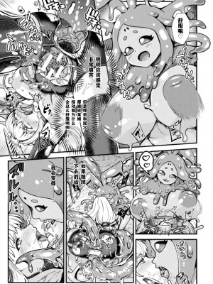 [千冬アップルトン] ジュエリースライムに魅入られた冒険者 (二次元コミックマガジン 異種姦百合えっち Vol. 2) [打打计数君个人汉化] [DL版]_16