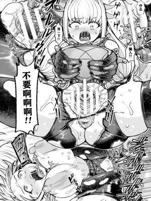 [千冬アップルトン] ジュエリースライムに魅入られた冒険者 (二次元コミックマガジン 異種姦百合えっち Vol. 2) [打打计数君个人汉化] [DL版]_13