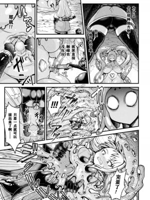 [千冬アップルトン] ジュエリースライムに魅入られた冒険者 (二次元コミックマガジン 異種姦百合えっち Vol. 2) [打打计数君个人汉化] [DL版]_04