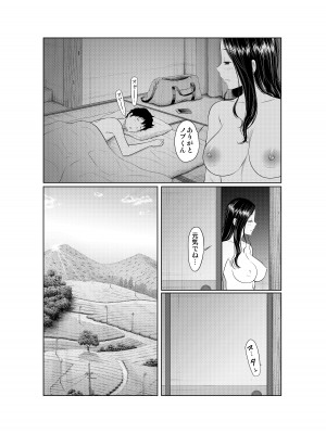 [這禽サイコ] 夏本番！！とんでも孕ませ大作戦_52