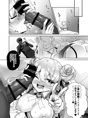 [ドダメ屋さん (ささくまきょうた)] 元魔法少女がいる風俗店2 -正義の心は変態洗脳でどんなプレイもOKなどスケベ風俗嬢に堕ちる-_36