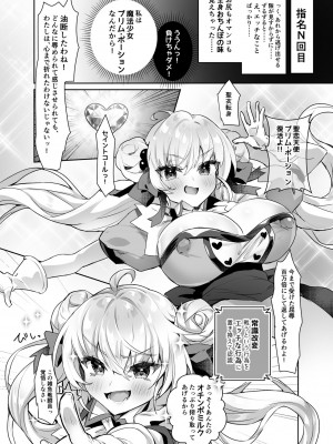 [ドダメ屋さん (ささくまきょうた)] 元魔法少女がいる風俗店2 -正義の心は変態洗脳でどんなプレイもOKなどスケベ風俗嬢に堕ちる-_16