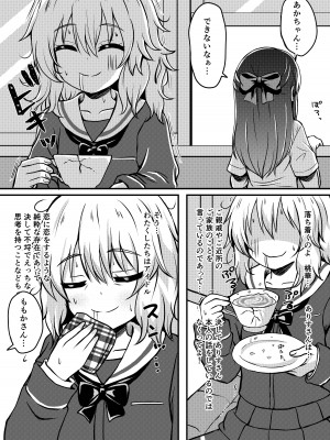 (C104) [冷珈琲 (こみちん)] ありすのこともっとお母さんにしますか？ (アイドルマスター シンデレラガールズ) [DL版]_09