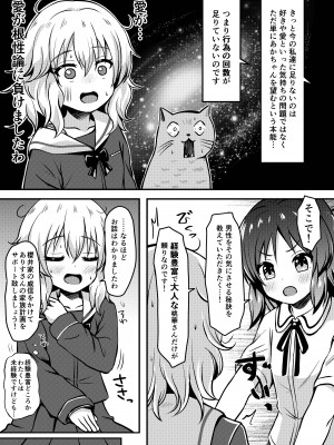 (C104) [冷珈琲 (こみちん)] ありすのこともっとお母さんにしますか？ (アイドルマスター シンデレラガールズ) [DL版]_11