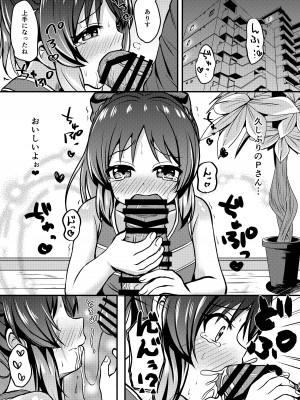 (C104) [冷珈琲 (こみちん)] ありすのこともっとお母さんにしますか？ (アイドルマスター シンデレラガールズ) [DL版]_12