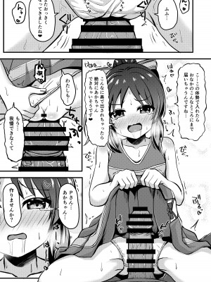(C104) [冷珈琲 (こみちん)] ありすのこともっとお母さんにしますか？ (アイドルマスター シンデレラガールズ) [DL版]_15