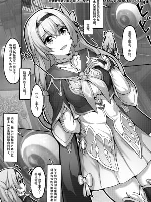 [雪ノ岚と异端丶]【FANBOX限定漫画】爱德华医生的梦泡 [中国翻訳]