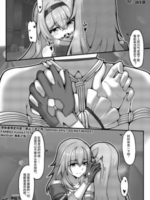 [雪ノ岚と异端丶]【FANBOX限定漫画】爱德华医生的梦泡 [中国翻訳]_16