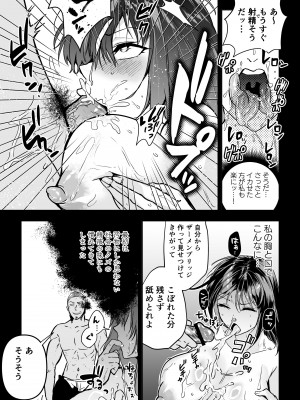 [クゥロン] ヘマした僕をかばって捕まった先輩女捜査官が悪党共に媚薬漬けでヤられる姿にクズ勃起_062