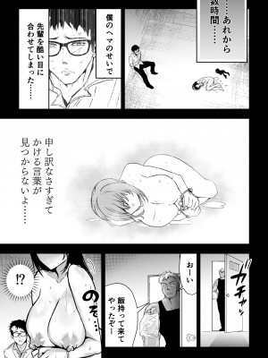 [クゥロン] ヘマした僕をかばって捕まった先輩女捜査官が悪党共に媚薬漬けでヤられる姿にクズ勃起_048