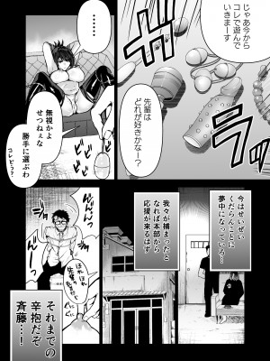 [クゥロン] ヘマした僕をかばって捕まった先輩女捜査官が悪党共に媚薬漬けでヤられる姿にクズ勃起_027