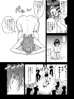 [クゥロン] ヘマした僕をかばって捕まった先輩女捜査官が悪党共に媚薬漬けでヤられる姿にクズ勃起_068