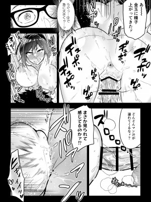 [クゥロン] ヘマした僕をかばって捕まった先輩女捜査官が悪党共に媚薬漬けでヤられる姿にクズ勃起_045