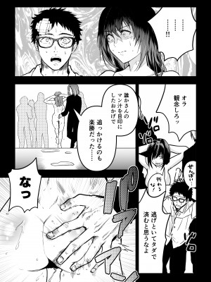 [クゥロン] ヘマした僕をかばって捕まった先輩女捜査官が悪党共に媚薬漬けでヤられる姿にクズ勃起_054