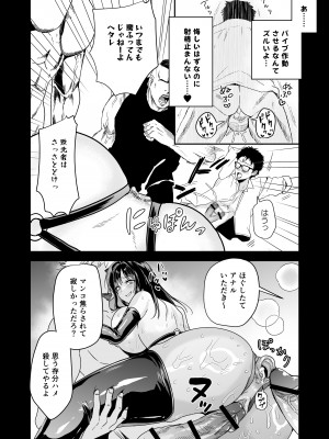 [クゥロン] ヘマした僕をかばって捕まった先輩女捜査官が悪党共に媚薬漬けでヤられる姿にクズ勃起_091
