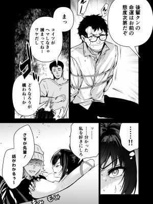 [クゥロン] ヘマした僕をかばって捕まった先輩女捜査官が悪党共に媚薬漬けでヤられる姿にクズ勃起_026