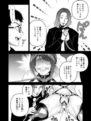 [クゥロン] ヘマした僕をかばって捕まった先輩女捜査官が悪党共に媚薬漬けでヤられる姿にクズ勃起_079