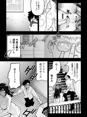 [クゥロン] ヘマした僕をかばって捕まった先輩女捜査官が悪党共に媚薬漬けでヤられる姿にクズ勃起_052