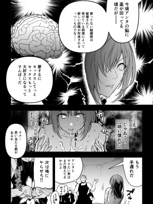 [クゥロン] ヘマした僕をかばって捕まった先輩女捜査官が悪党共に媚薬漬けでヤられる姿にクズ勃起_063