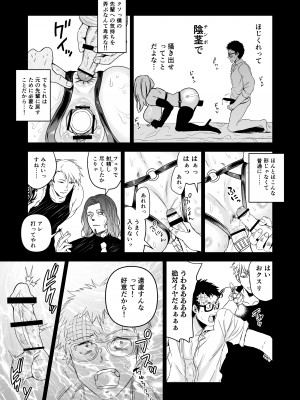 [クゥロン] ヘマした僕をかばって捕まった先輩女捜査官が悪党共に媚薬漬けでヤられる姿にクズ勃起_086